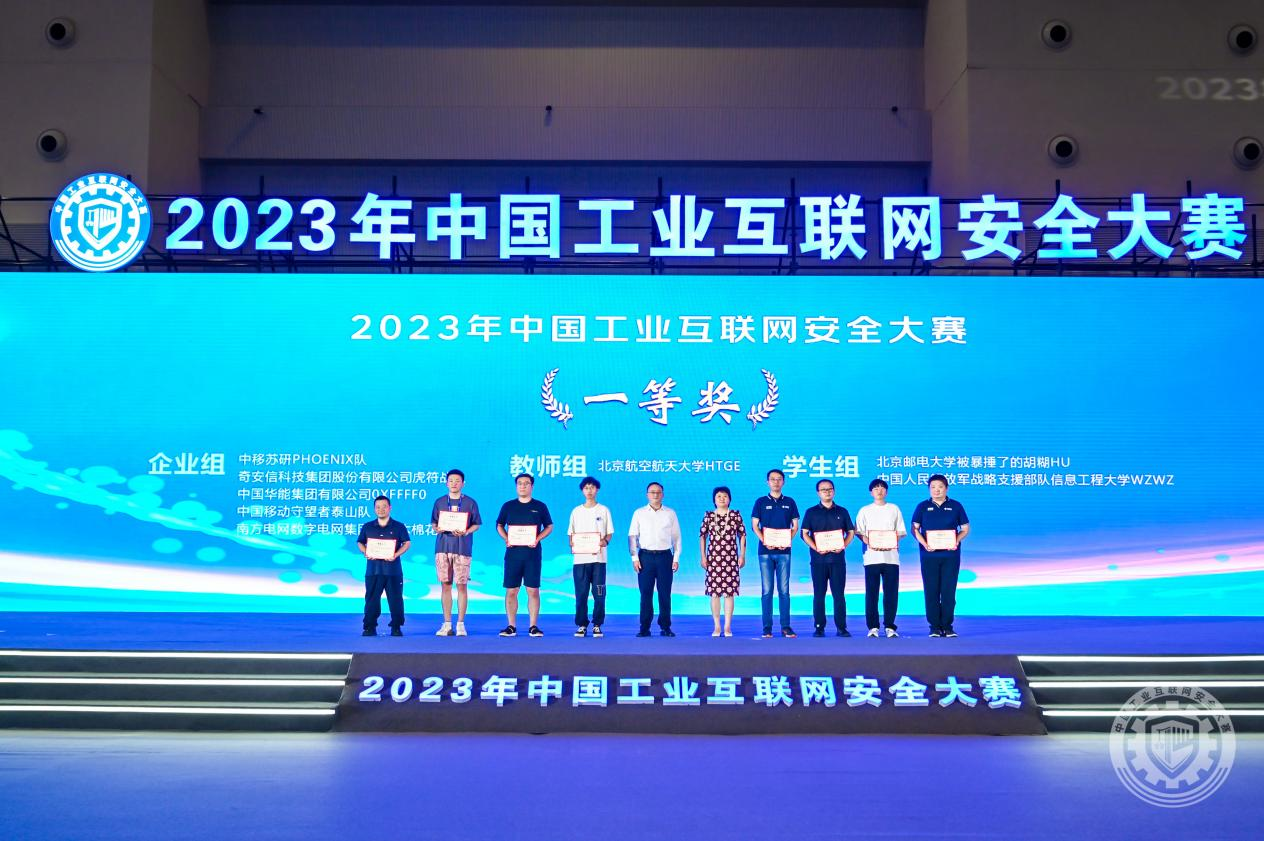 黑人操屁眼2023年中国工业互联网安全操屄插泬视频网站